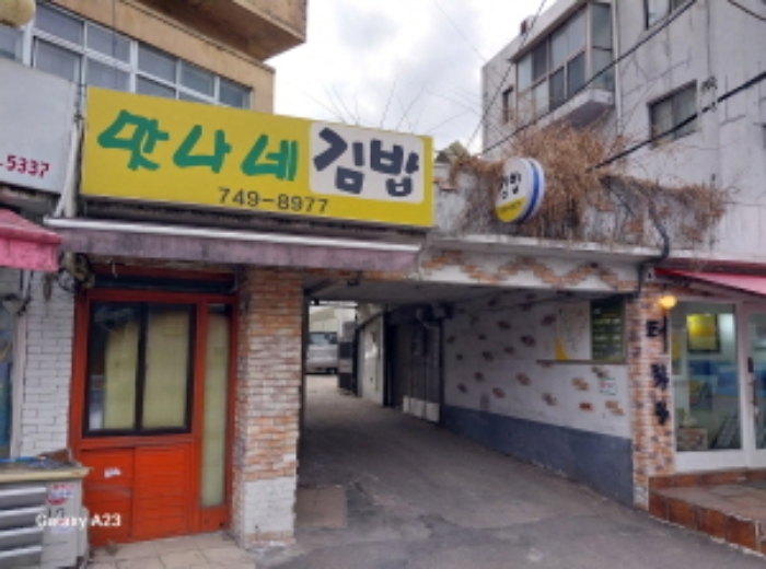 경매마당 경매정보 2024타경51652의 시세, 권리분석, 상세정보