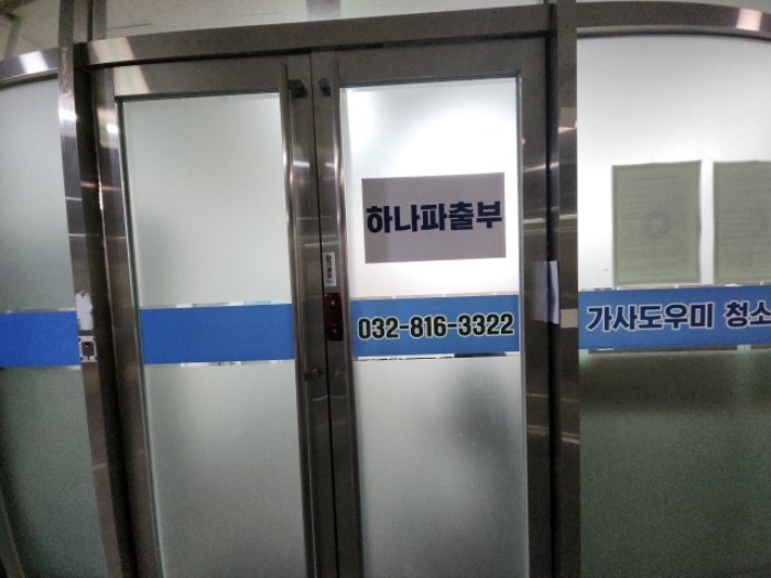 인천시 연수구 청학동 푸르지오4단지 의 시세, 권리분석, 상세정보