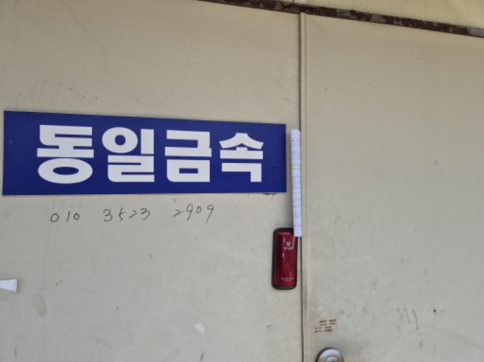 경매마당 경매정보 2024타경1751의 시세, 권리분석, 상세정보