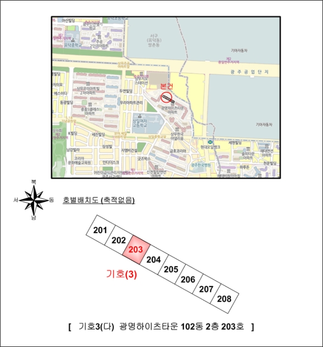 광주시 서구 쌍촌동 광명하이츠타운 의 시세, 권리분석, 상세정보