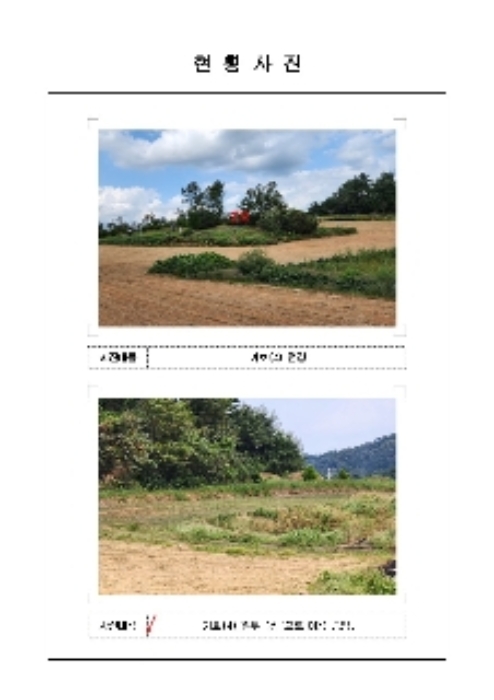 2022타경54560[1]